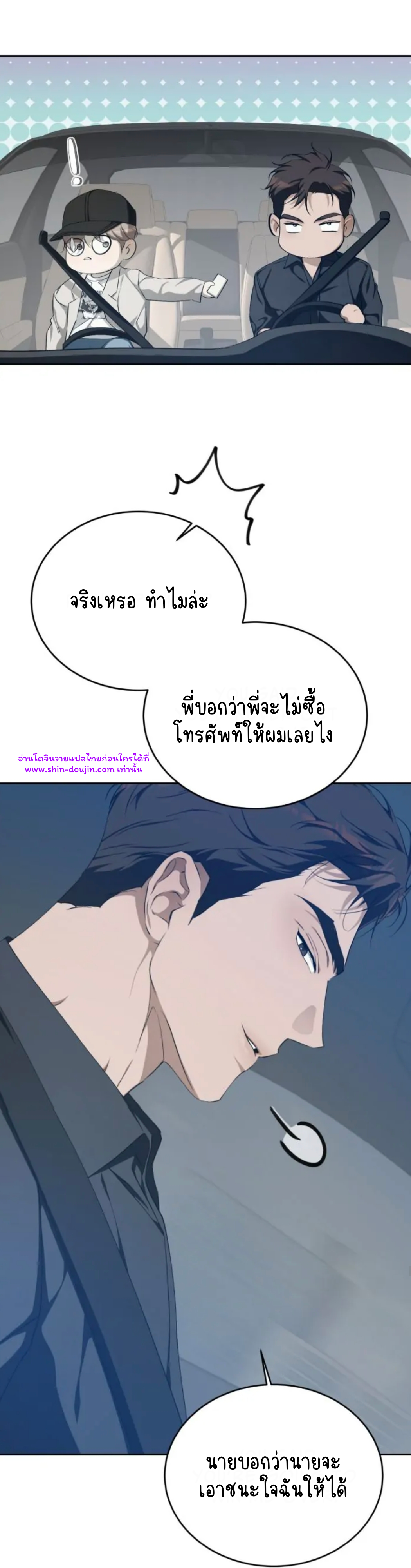 Cozy obsession EP 19